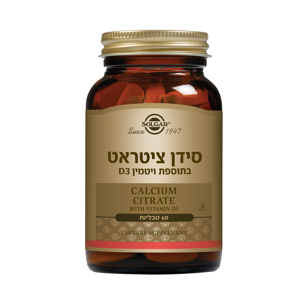 סידן ציטראט בתוספת ויטמין D3