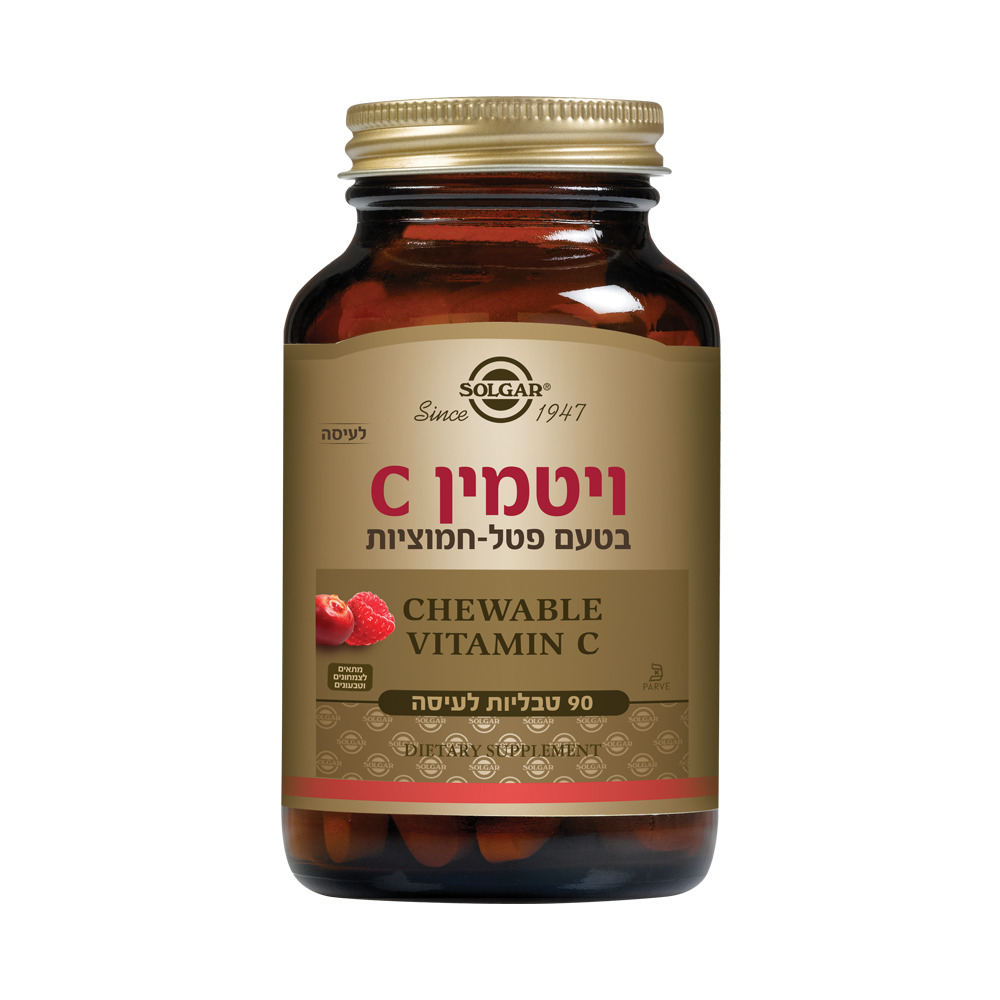 ויטמין C בטעם פטל וחמוציות