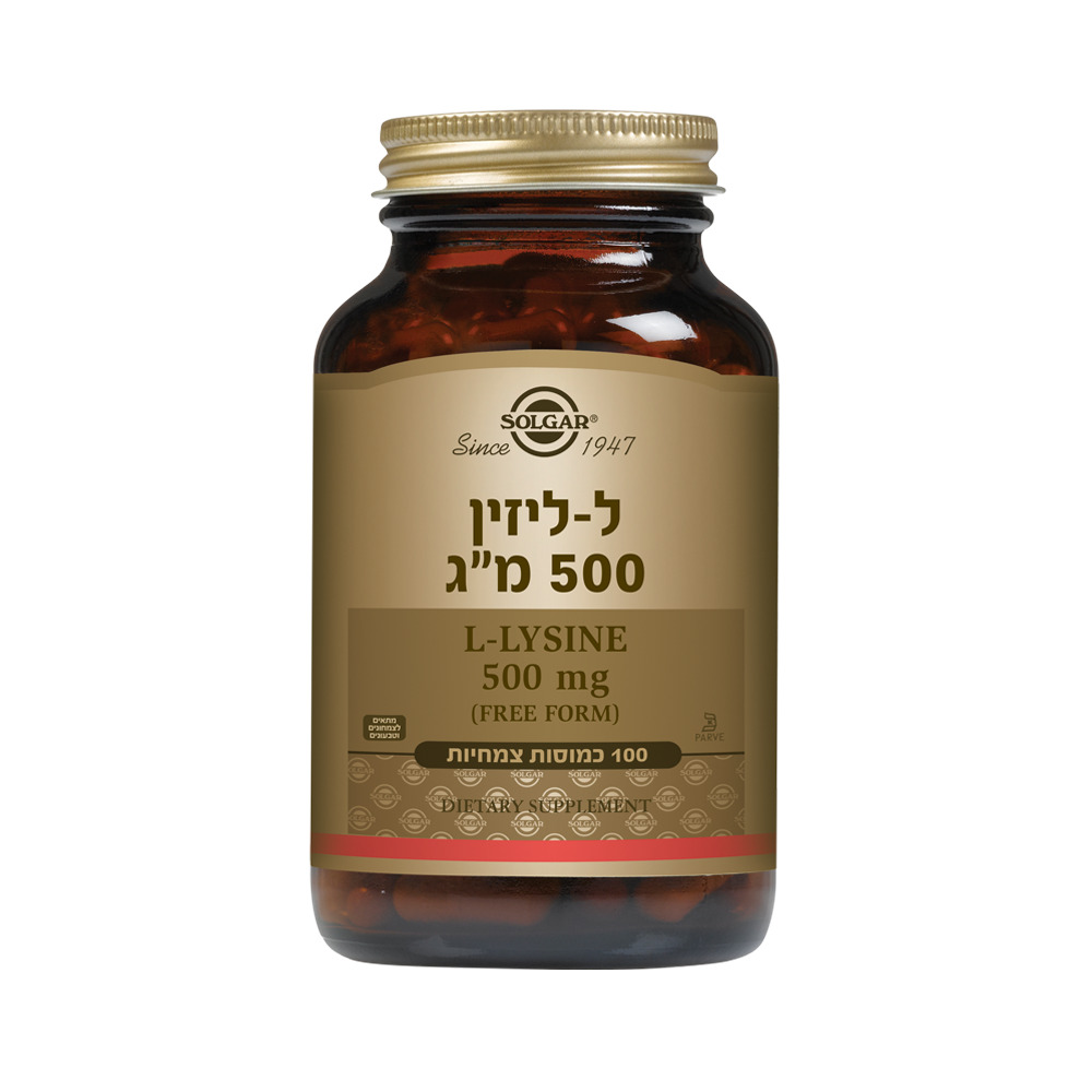ל-ליזין 500 מ"ג