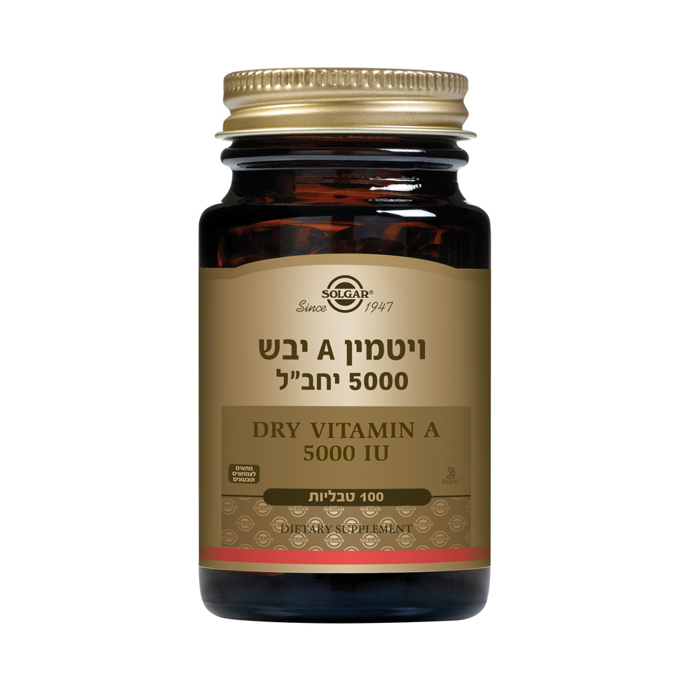 ויטמין A יבש