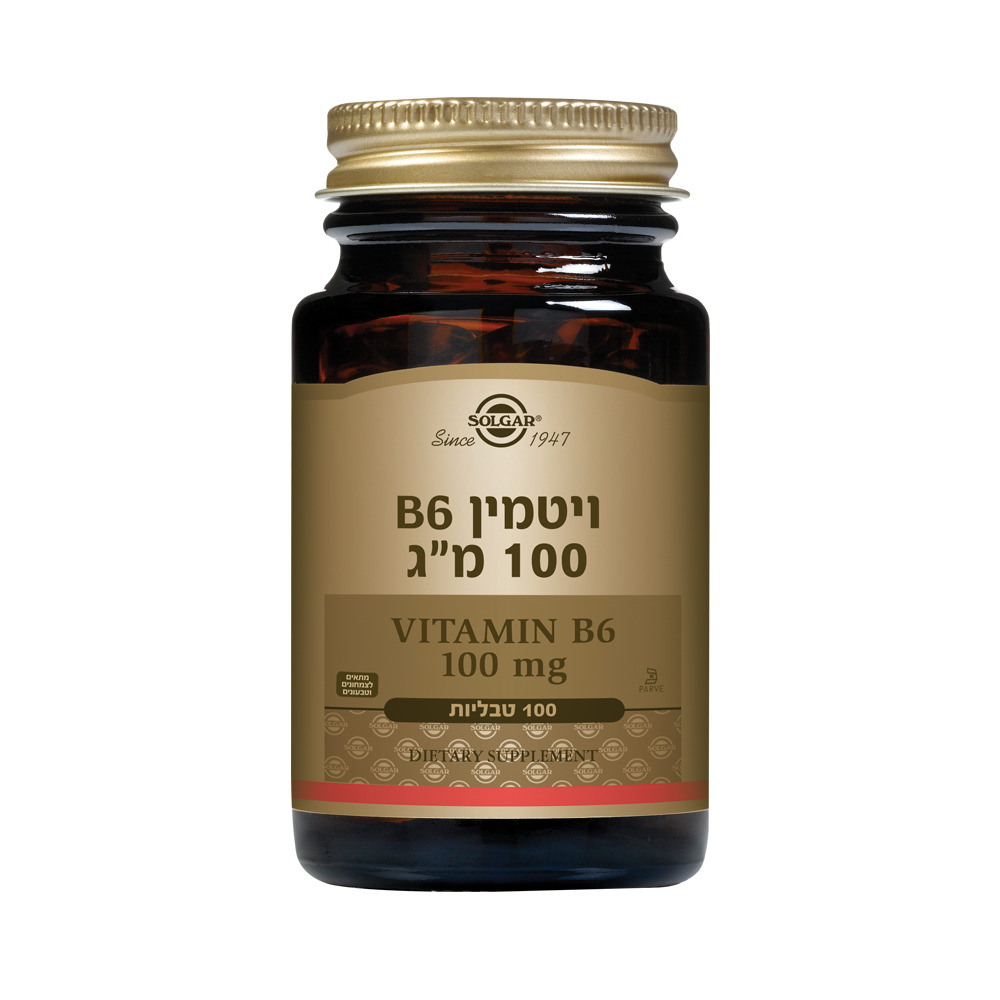 ויטמין B6 100 מ"ג