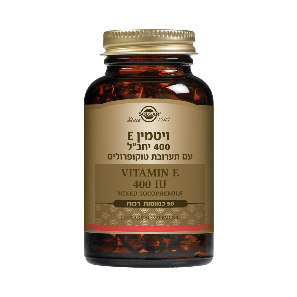 ויטמין E 400 יחב"ל — 100 כמוסות