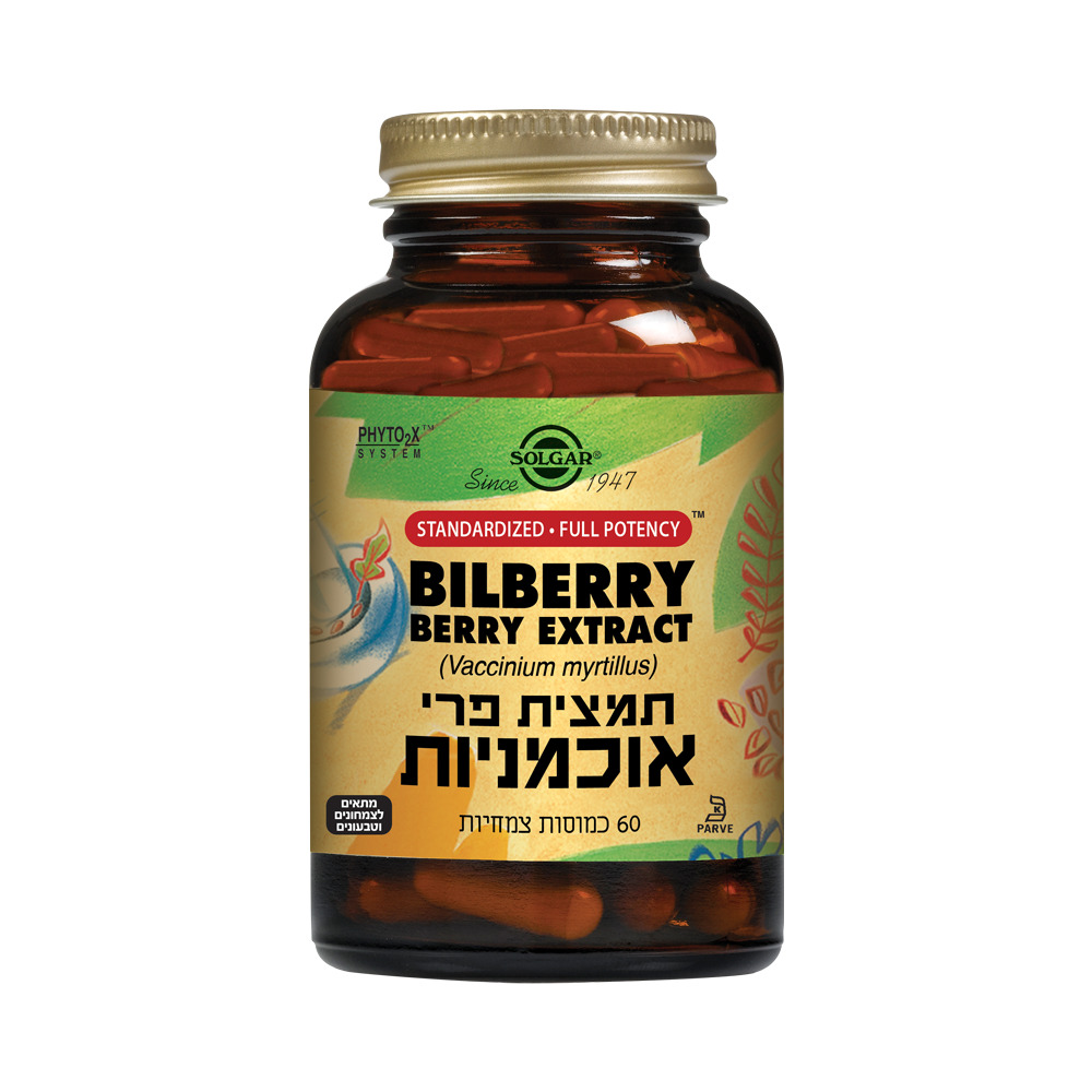 תמצית פרי אוכמניות