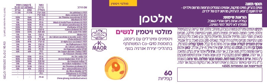 מולטי ויטמין לנשים