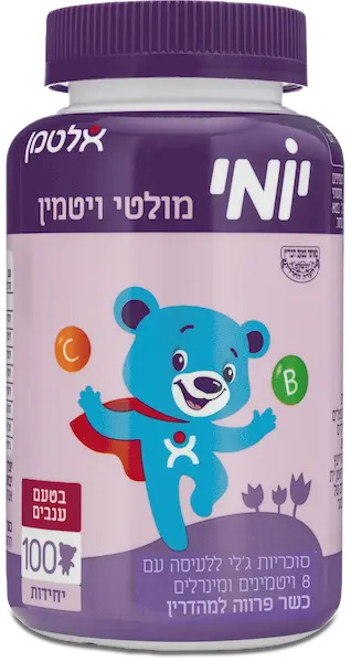 יומי מולטי ויטמין בטעם ענבים