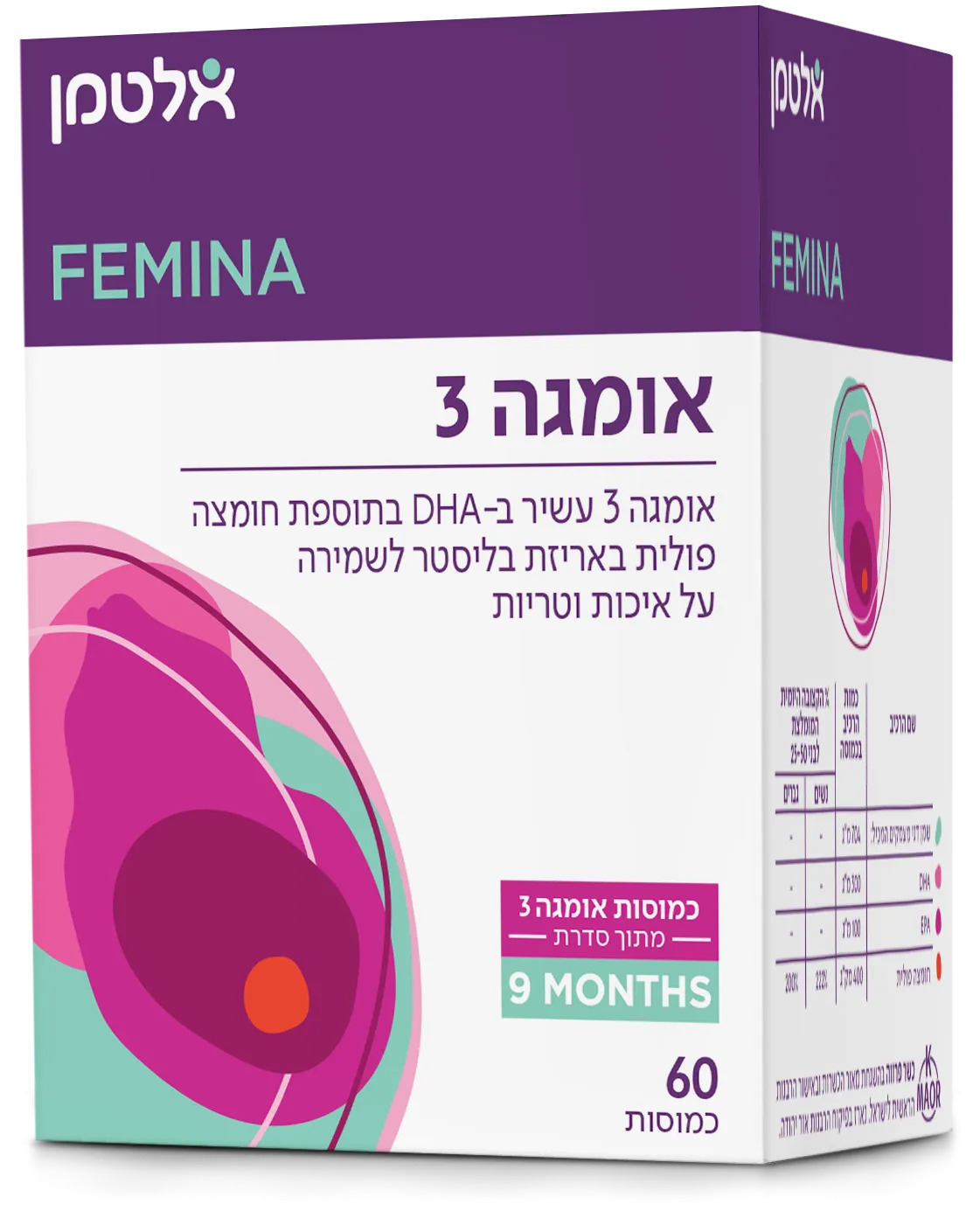אומגה 3 - 9 חודשים