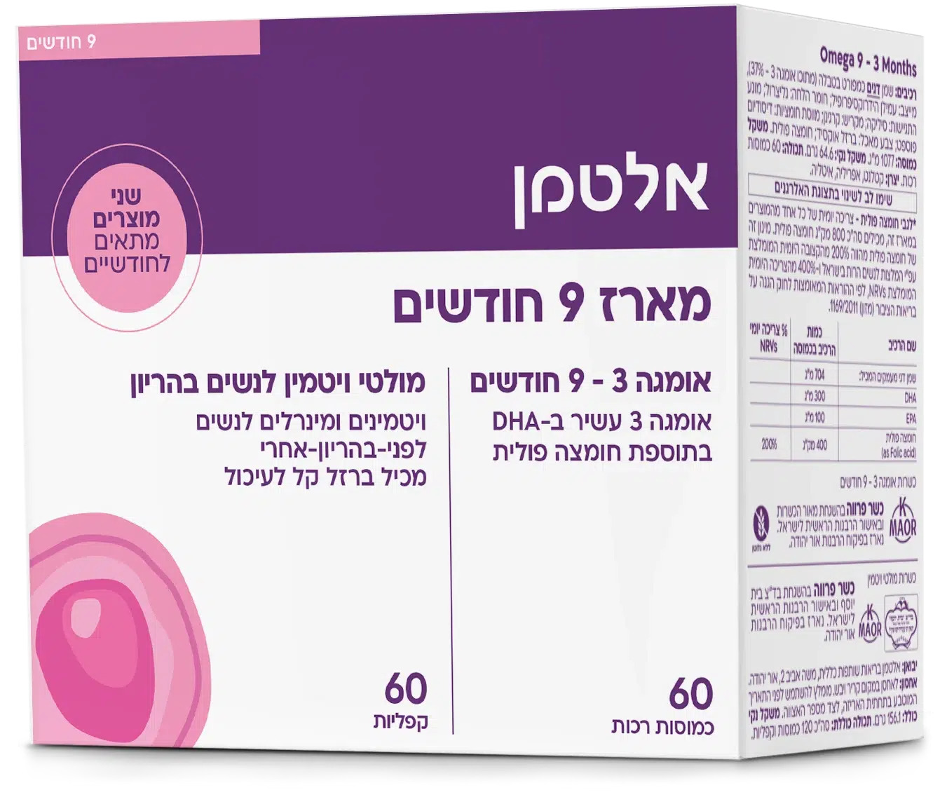 מארז 9 חודשים