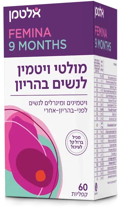 מולטי ויטמין לנשים בהריון
