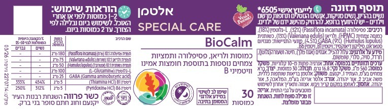 BioCalm
