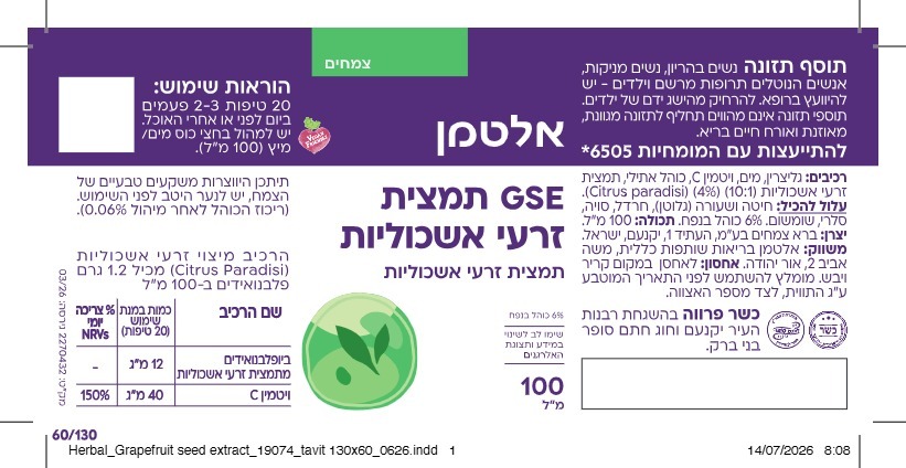 GSE זרעי אשכוליות  תמצית