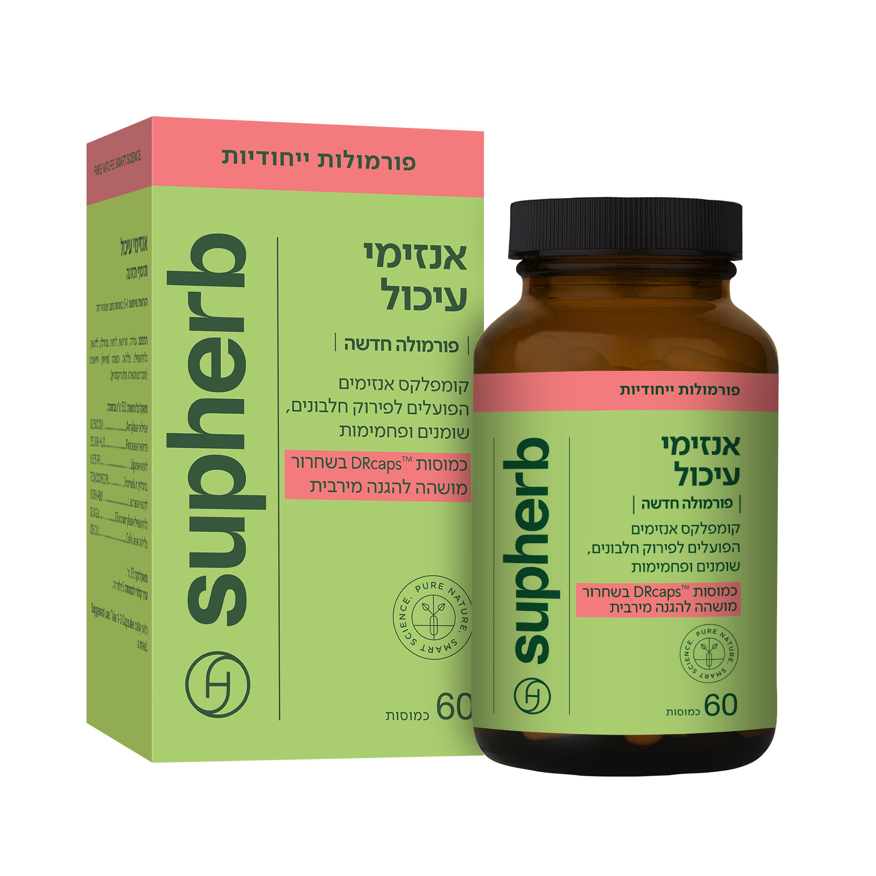 אנזימי עיכול