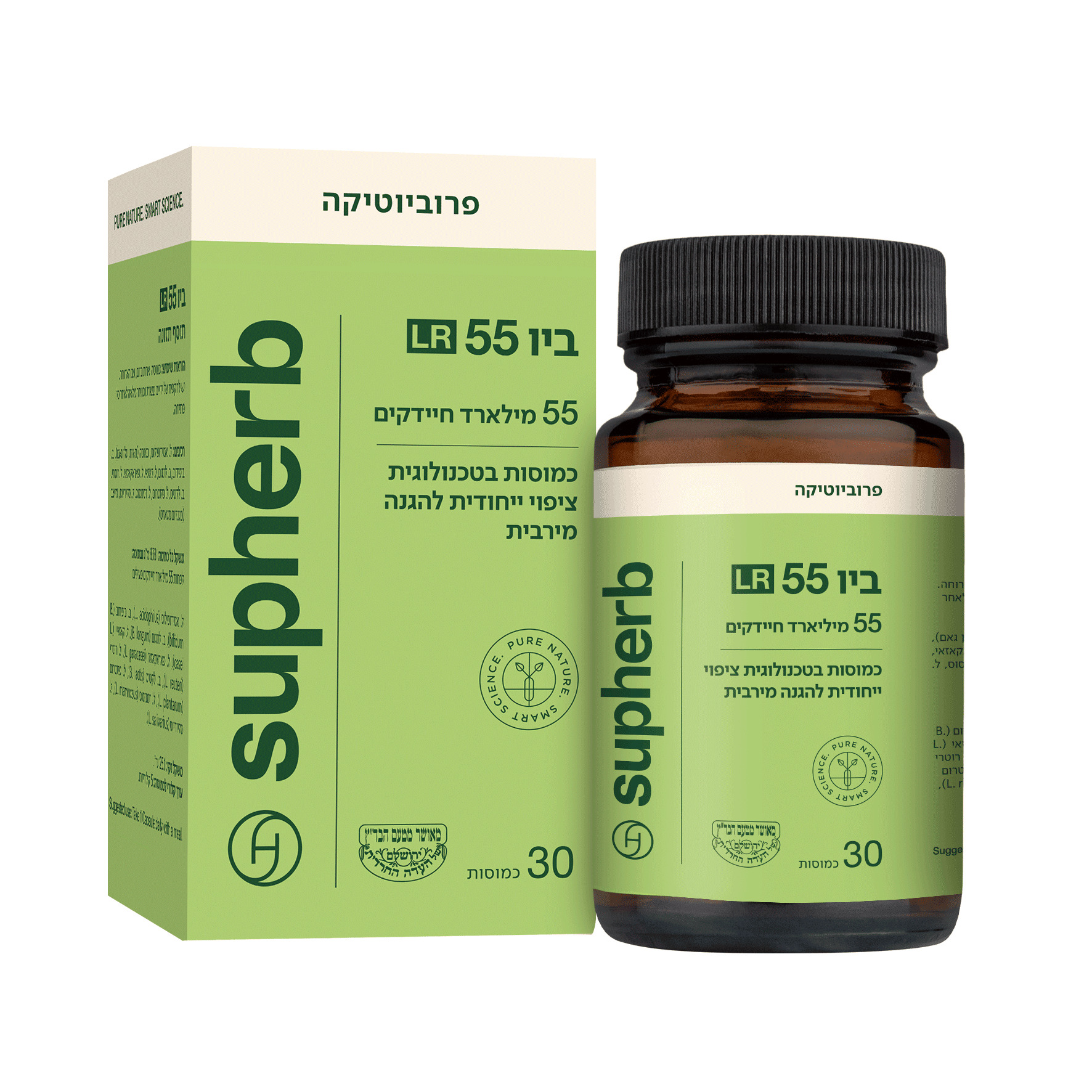 ביו 55 LR