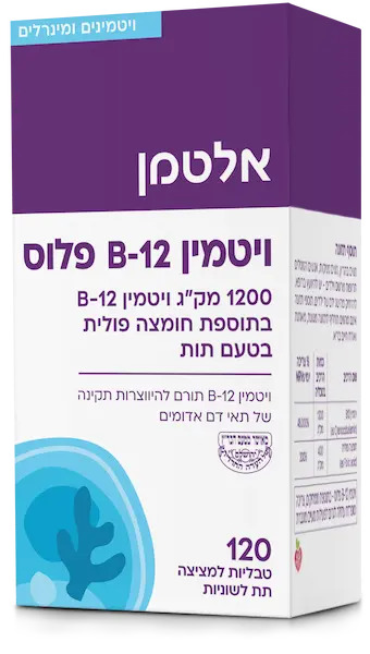 ויטמין B12 פלוס בד"צ