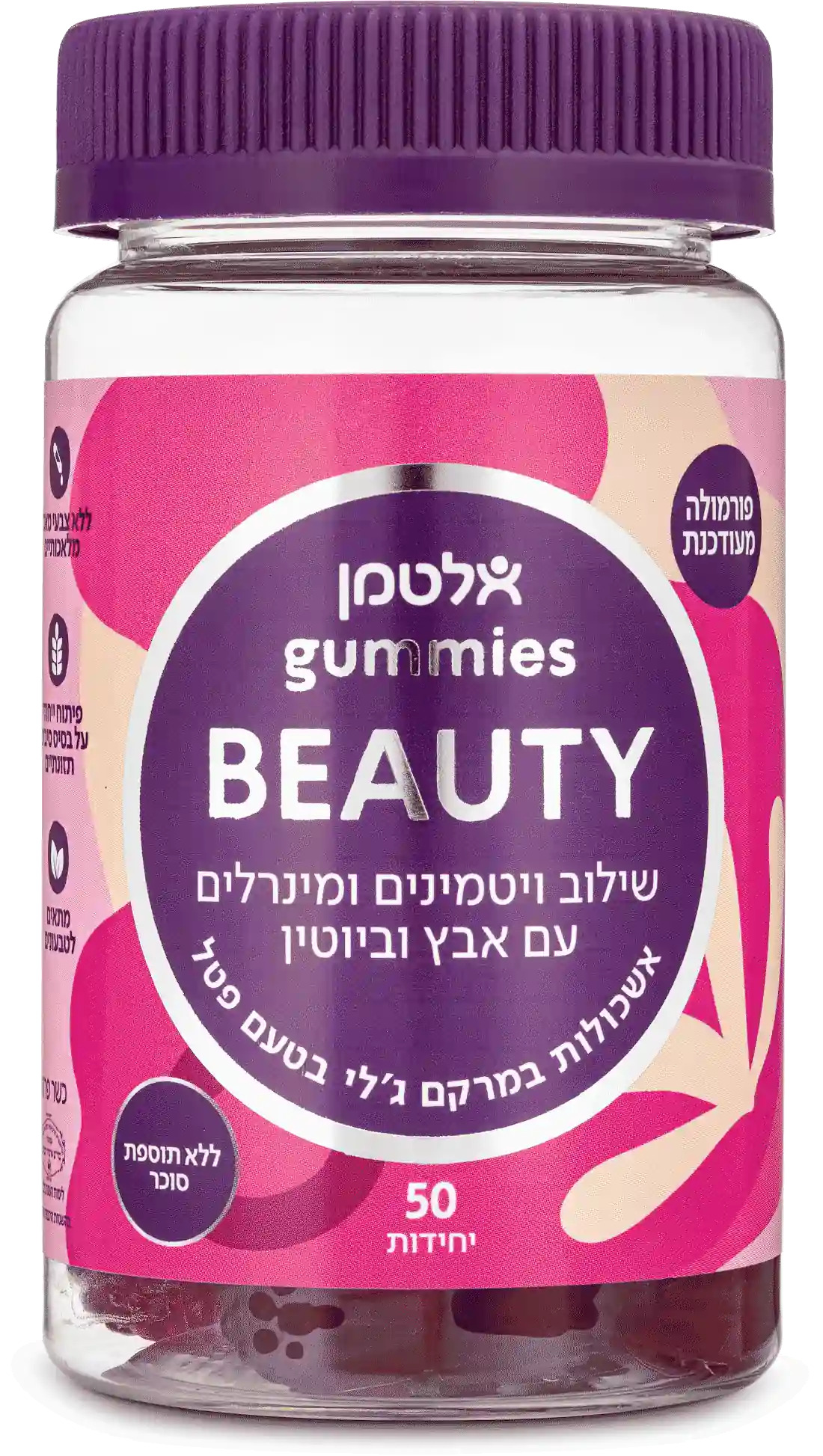 גאמיס BEAUTY