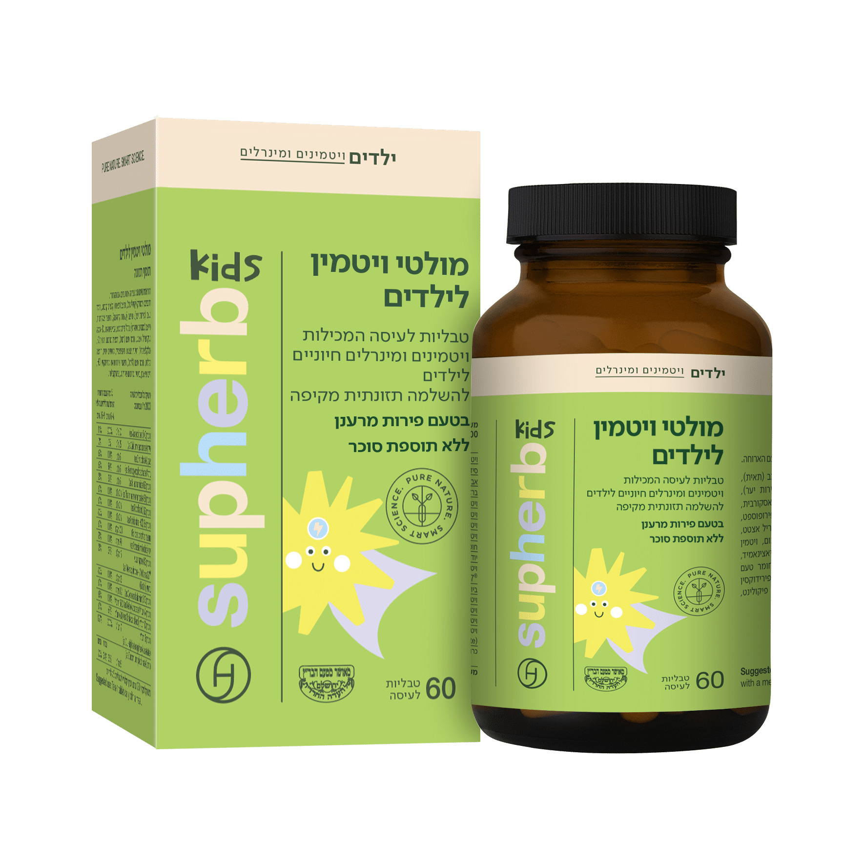 מולטי ויטמין לילדים