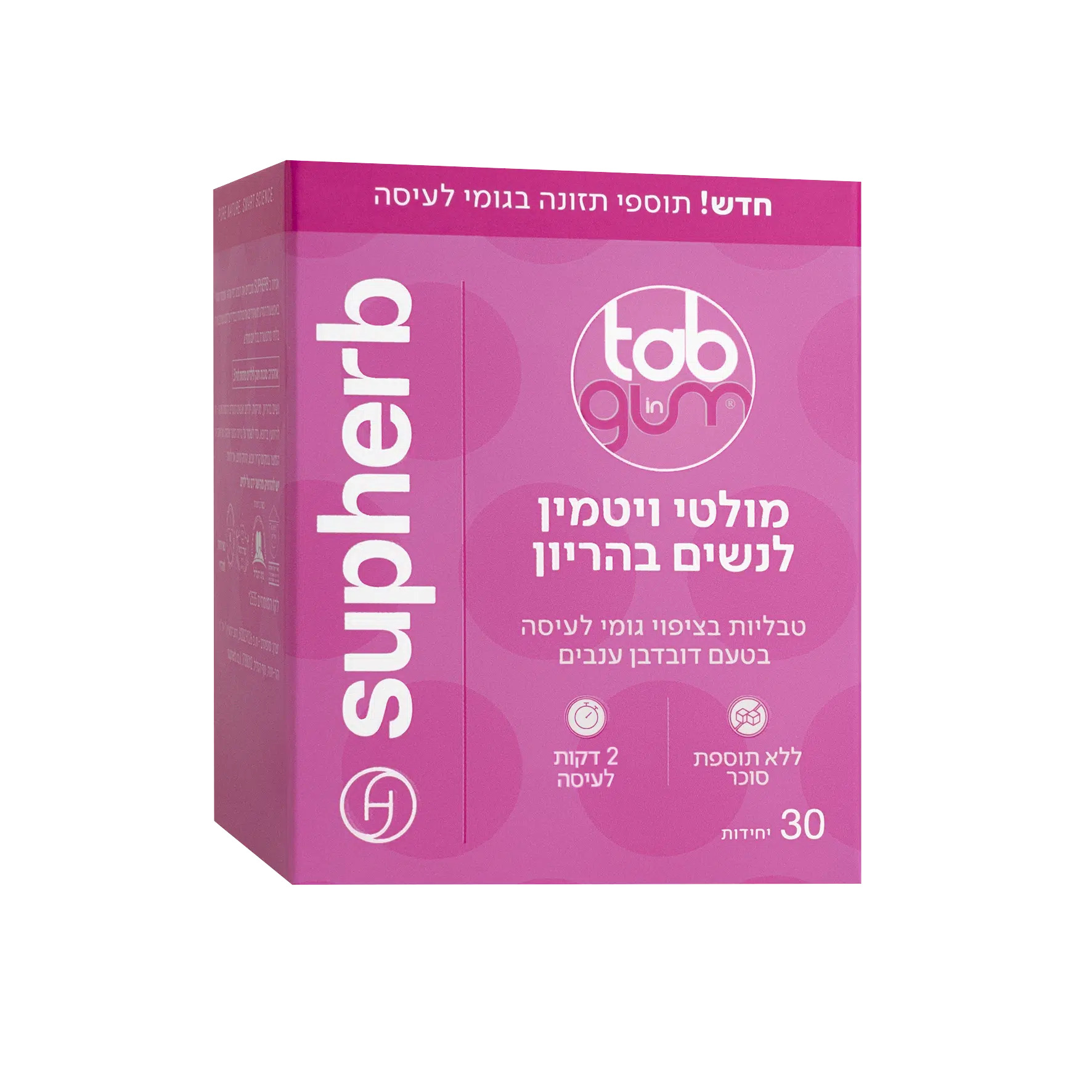 מולטי ויטמין לנשים בהיריון Tab In Gum