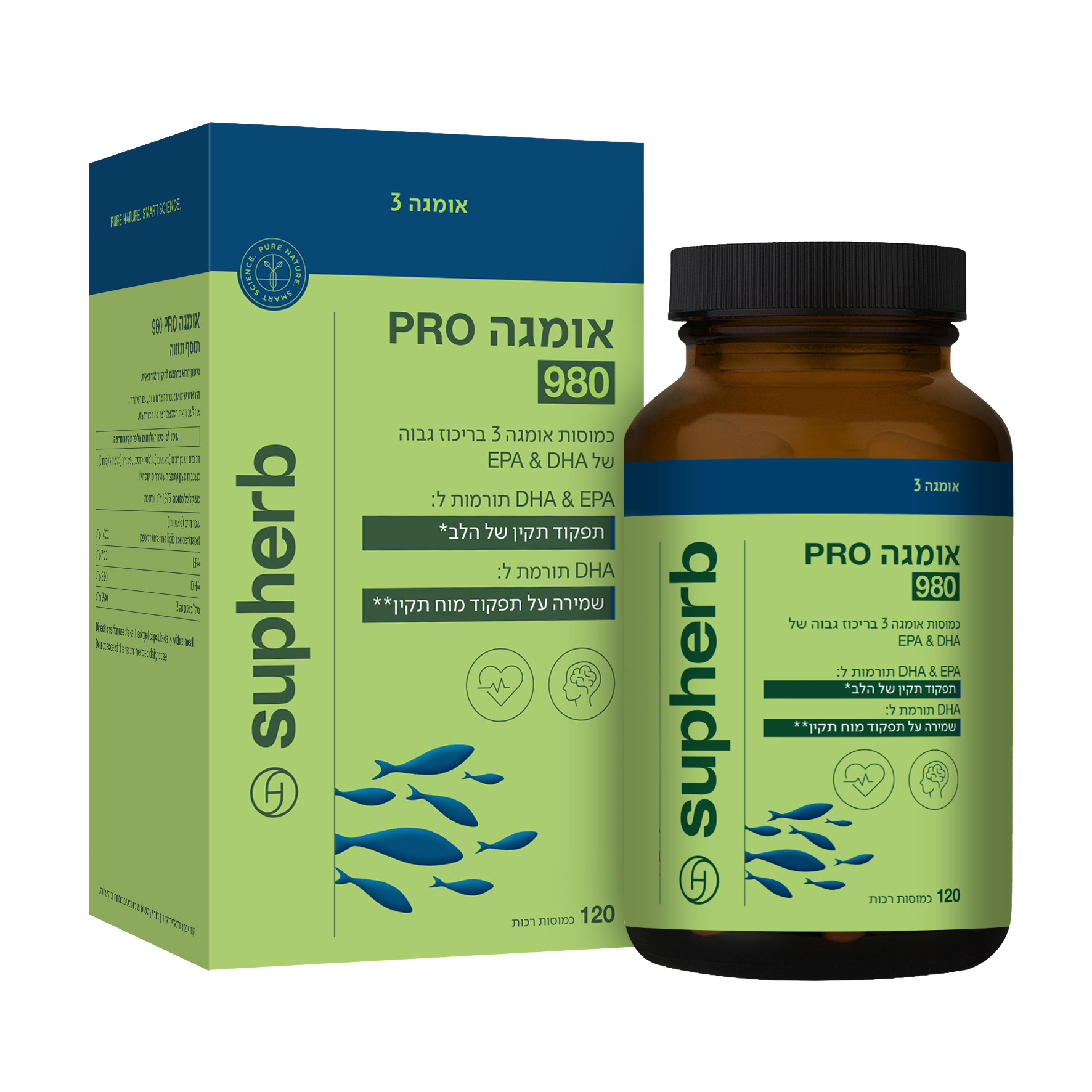 אומגה PRO 980 — 120 כמוסות