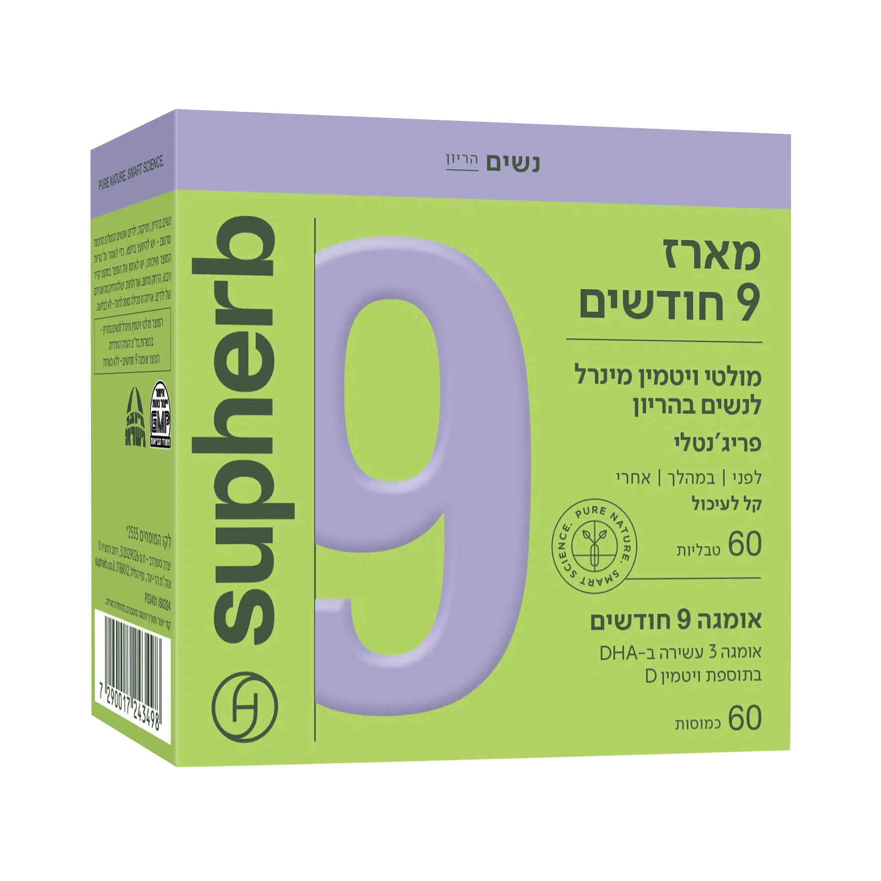 מארז 9 חודשים