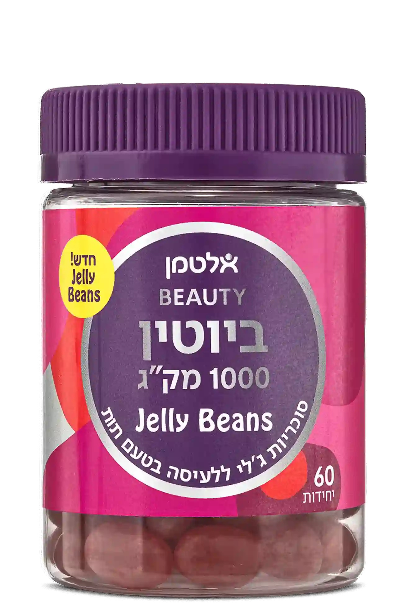 ביוטין ג'לי בינס