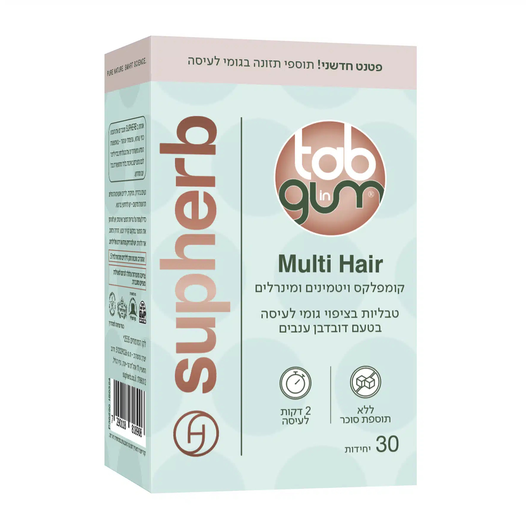 Multi Hair Tab in Gum