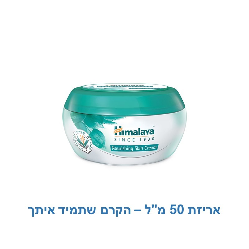 קרם מזין לעור [גוף ופנים] המכיל תמציות צמחים – 50 מ"ל
